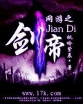 网游之剑帝