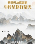 天龙开局救了木婉清