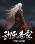 苍穹武帝