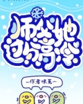 师父实在太高冷了