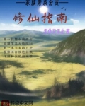 家族旁系和直系