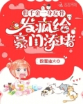 假千金逆袭的小说