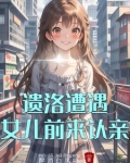 遗洛什么意思