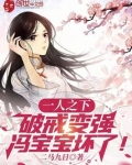 一人之下少林弃徒破戒就变强免费