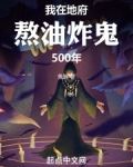 我在地府当鬼帝