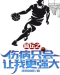 伤病 nba