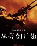 从亮剑开始崛起m2重机枪