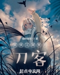 武侠江湖里的刀客
