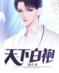 和天下对少钱一条
