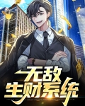 无敌升级系统辰申