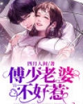 道士不好惹主角几个老婆