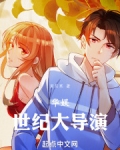 华娱大导演 小说