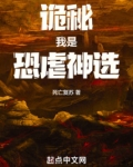 我是诡秘之主
