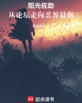 阳光佐助从论坛走向忍界最强
