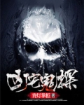 凶宅鬼探