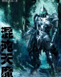 混沌天魔旗