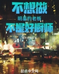 不想做厨神的明星的不是好偶像