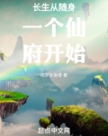 随身带了个仙府