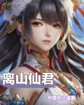 天品灵根,绝世仙途!
