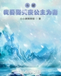 斗破：我要娶夭夜公主为妻