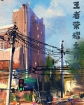 降智小故事100篇(全部)