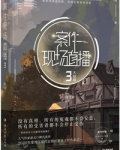 案件现场直播下载