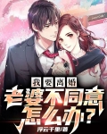 想离婚老婆不同意怎么才能离婚