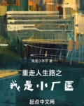 重走人生路之我是小厂医