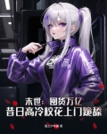 末世囤货小说推荐
