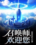 召唤师吧