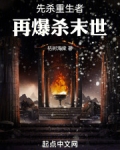 先杀治疗[综英美]