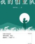 我要创业