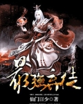最强弃少有声小说