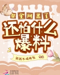 被全网黑了怎么办
