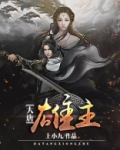 大唐雄主