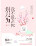 做他怀里的猫