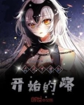 斗罗之重新开始