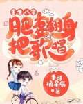 重生八零:肥妻翻身把歌唱下载