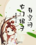 农门娘子有空间全文免费阅读殷小雨