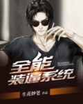 全能装b系统txt