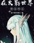 我想玩火影世界