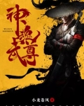 神魂武尊秦风