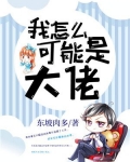 师尊怎么可能是女装大佬