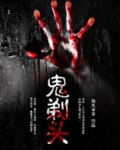 鬼剃头头发还能长出来吗