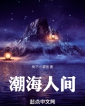 不过人间 海