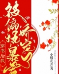 穿书后我被偏执暴君娇宠了