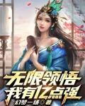 无限我有99999个影视世界小说免费阅读