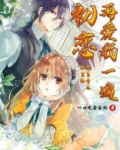 枫再爱我一遍