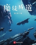徒弟都成魔王的小说