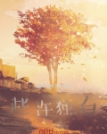 些许独白